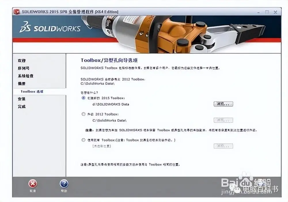 solidworks剖面图怎么画